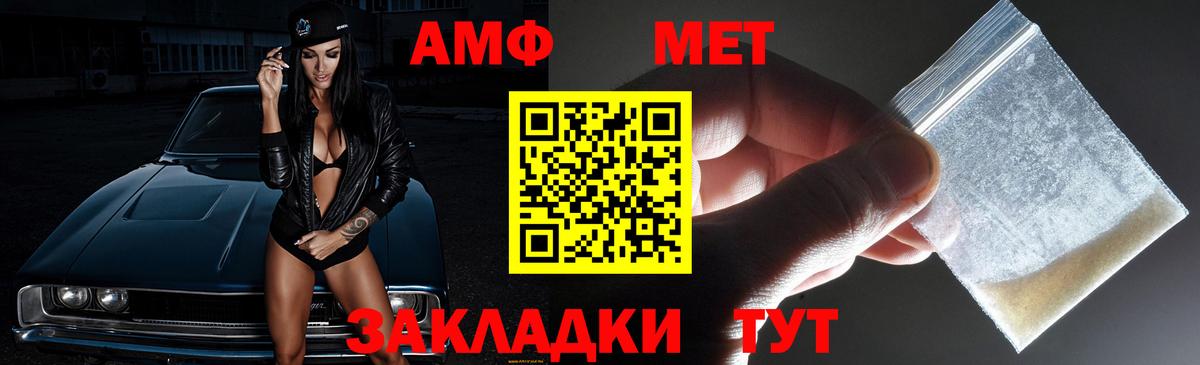 АМФ  Вход с VPN  Амфетамин  АМФ Premium  Бахчисарай 
