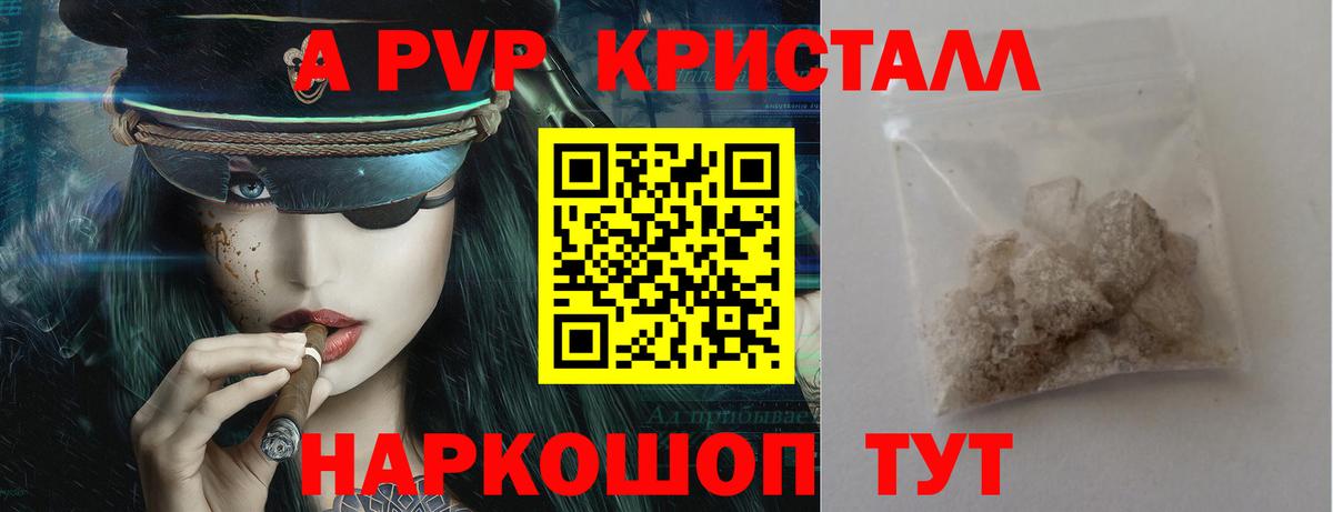 Alpha-PVP СК Бахчисарай