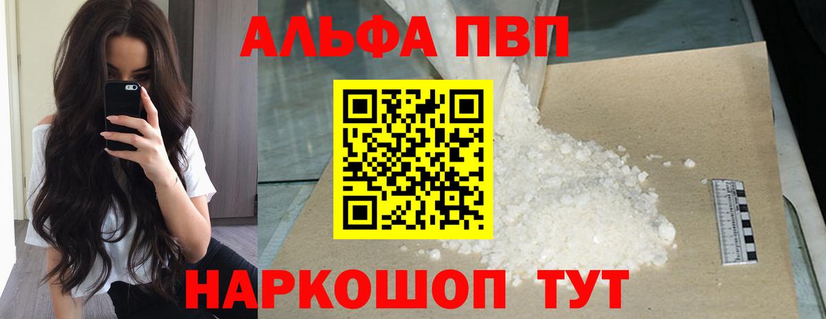 Бахчисарай  Alfa_PVP мука  Вход с VPN  Alpha-PVP Соль  наркошоп  Alpha PVP Crystall 