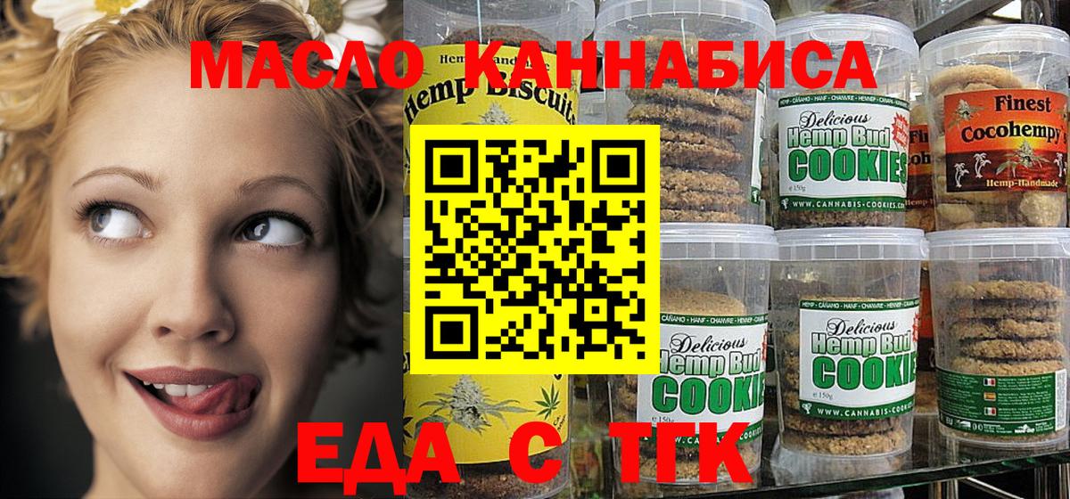 Бахчисарай  Cannafood конопля  Вход с VPN 