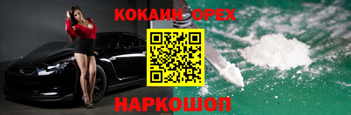 COCAIN  закладки  Вход с VPN  Кокаин Перу  Бахчисарай  Cocaine VHQ 