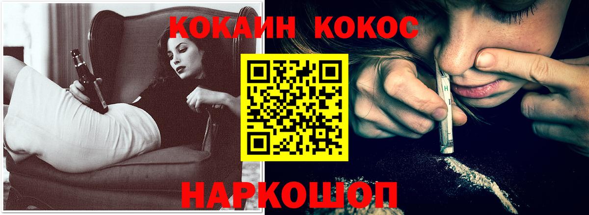Кокаин 99% Бахчисарай
