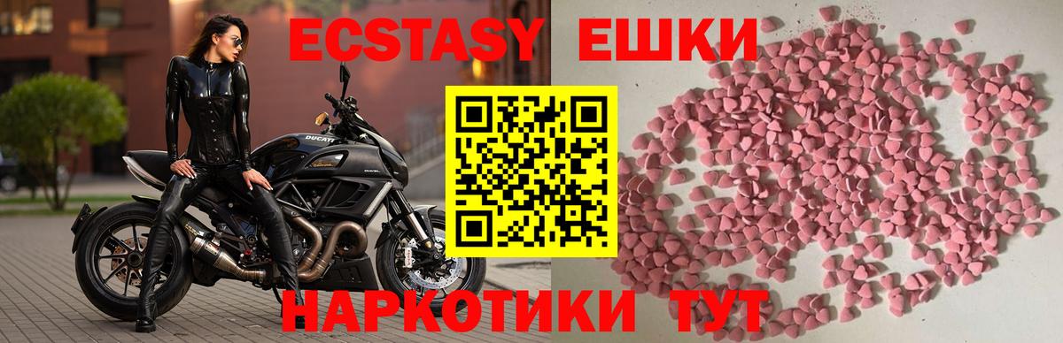 ЭКСТАЗИ круглые  Вход с VPN  Бахчисарай  ЭКСТАЗИ бентли 