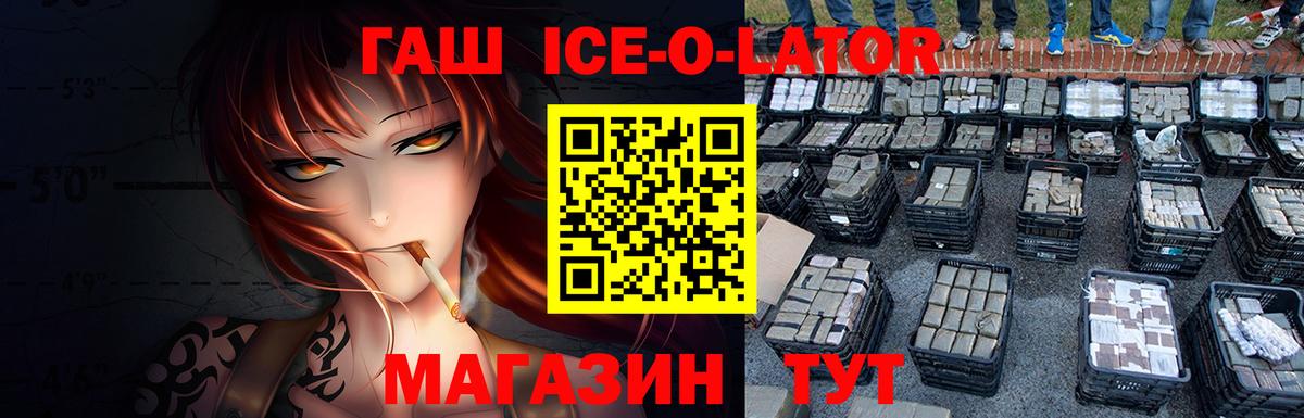 ГАШИШ Cannabis  где продают   Вход с VPN  Бахчисарай  ГАШ индика сатива 