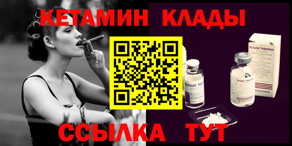 Кетамин ketamine  Кетамин ketamine  Бахчисарай  Вход с VPN 