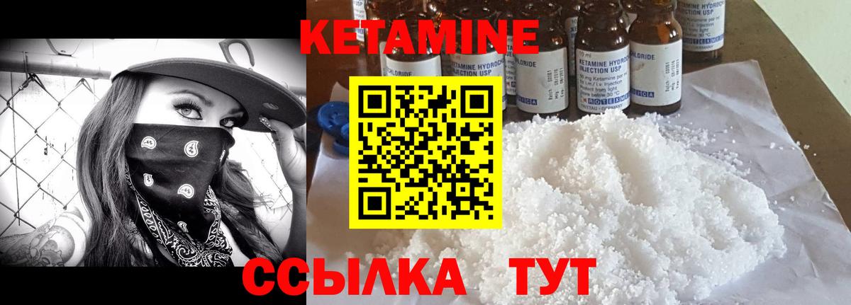 Кетамин VHQ Бахчисарай