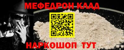 меф Славгород