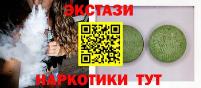 тгк Сланцы