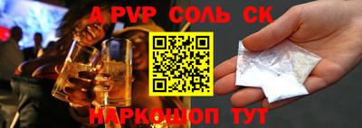 меф Славгород