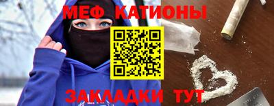 меф Славгород