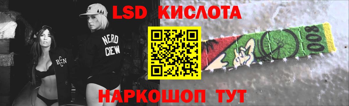 LSD-25 экстази кислота Бахчисарай