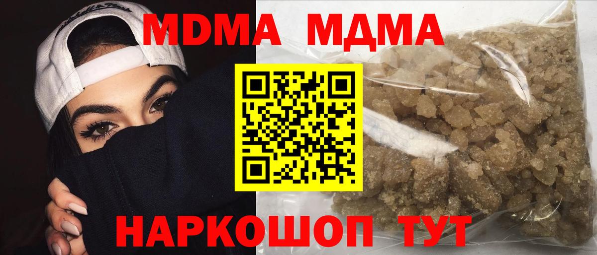 МДМА молли  Вход с VPN  Бахчисарай  МДМА VHQ 