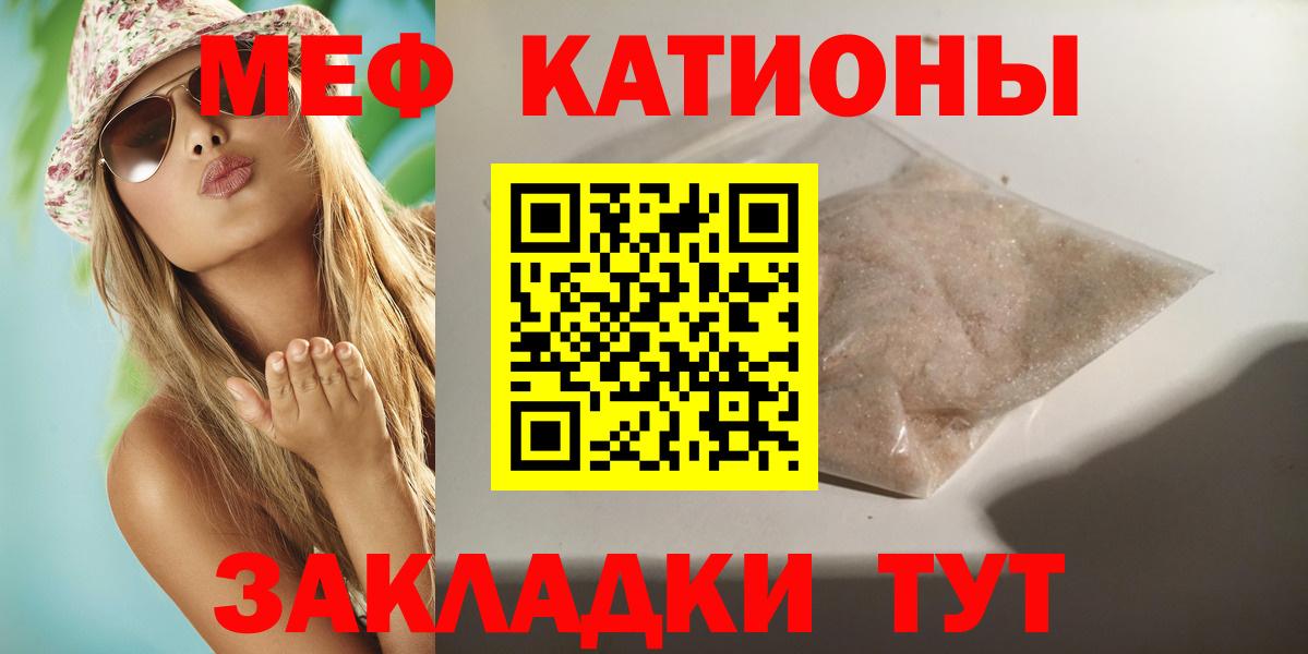 Бахчисарай  Меф  Вход с VPN  Мефедрон мука 