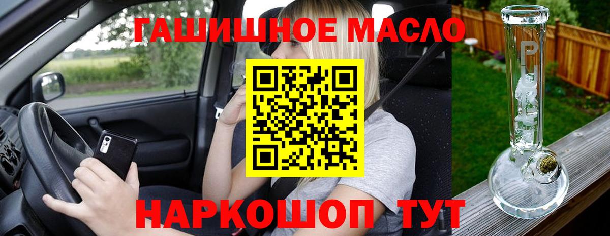 ТГК жижа  Вход с VPN  Бахчисарай 