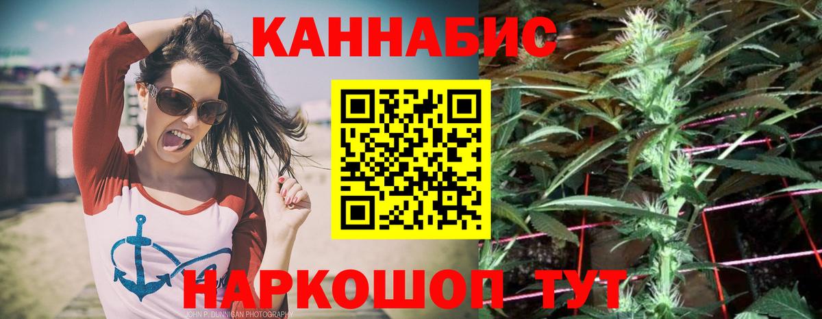 МАРИХУАНА White Widow Бахчисарай